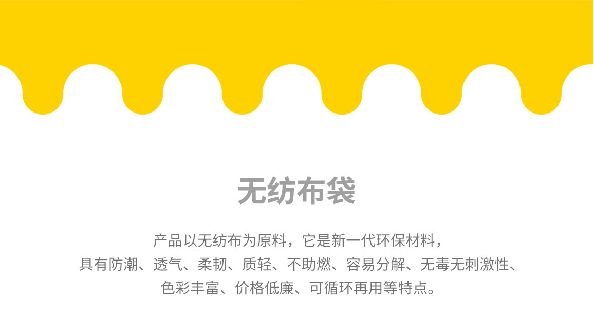 常州市无纺布袋常用类型