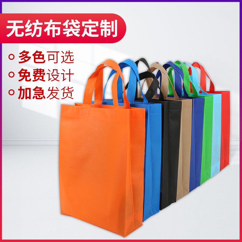 常州市无纺布广告袋厂家