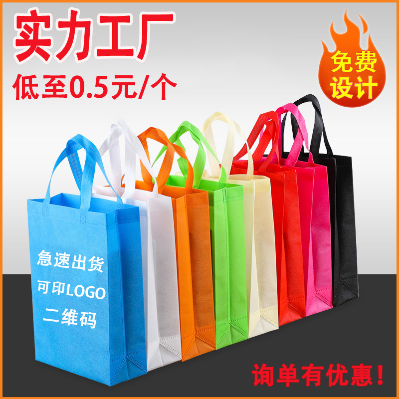 常州市无纺布立体袋厂家