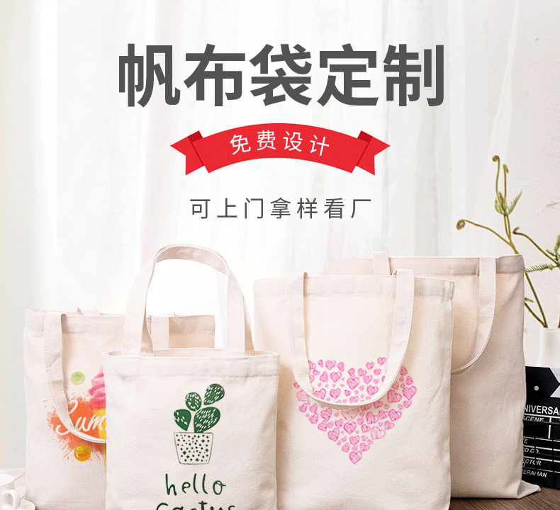 常州市环保袋棉布帆布包