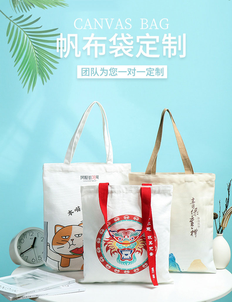 常州市帆布包批发空白手提