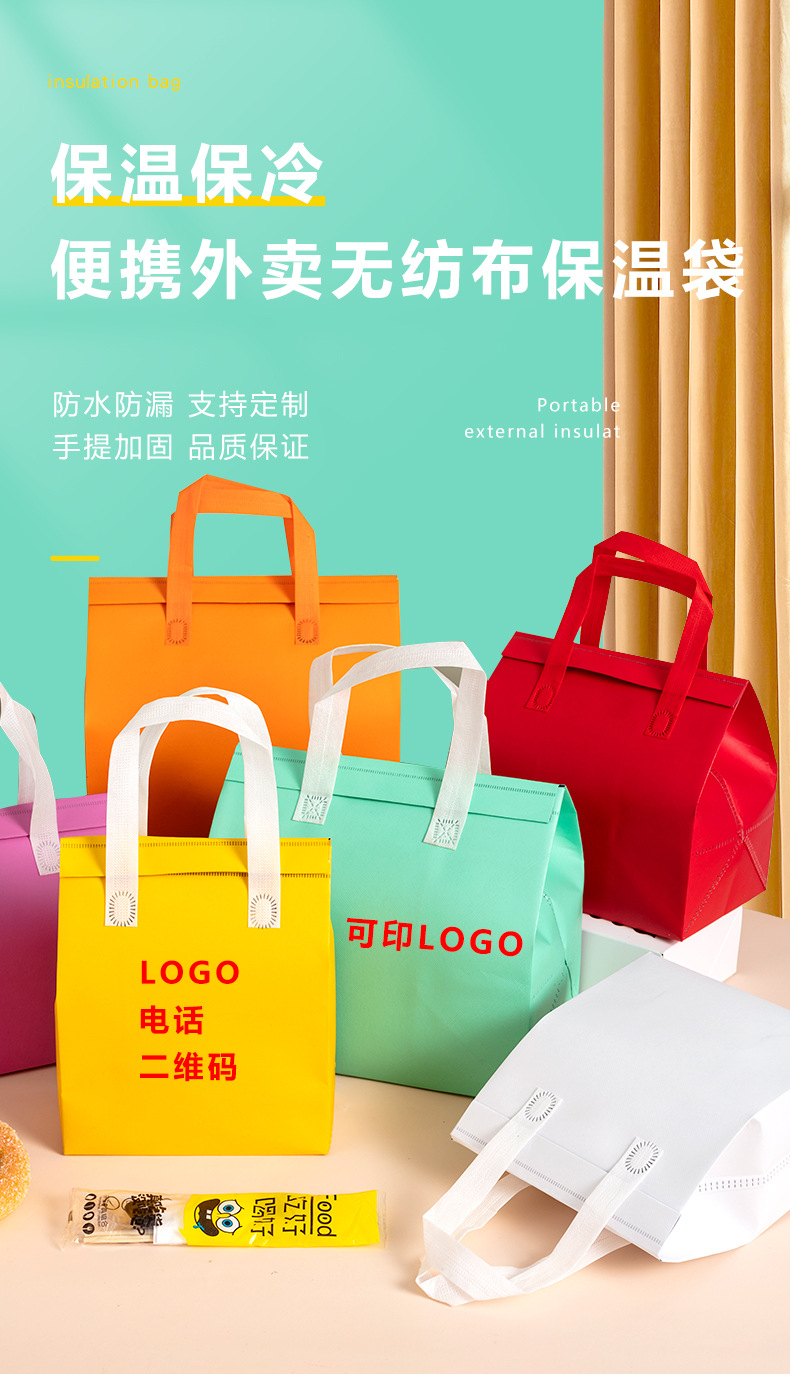 常州市无纺布外卖保温袋