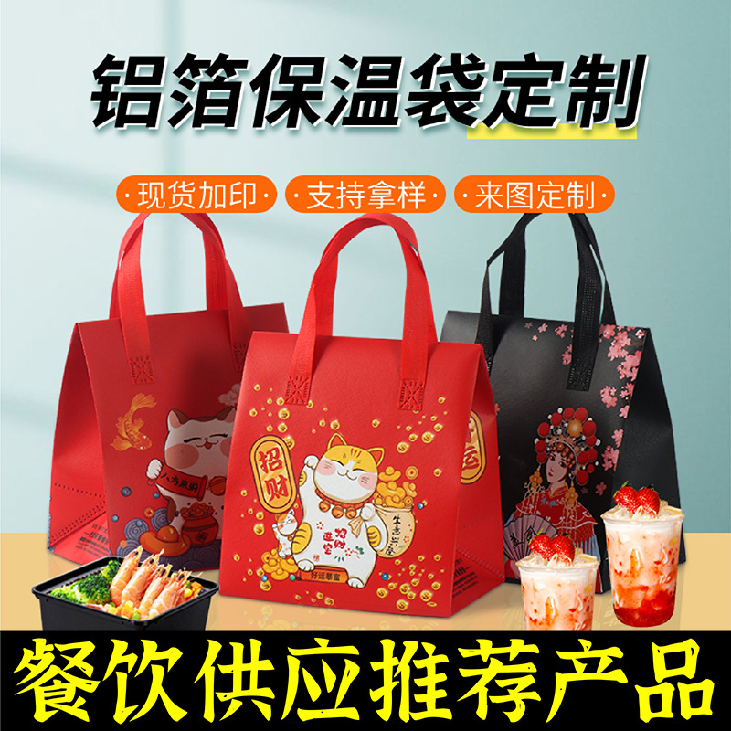 常州市无纺布保温袋
